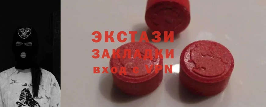 Ecstasy 280мг Стрежевой