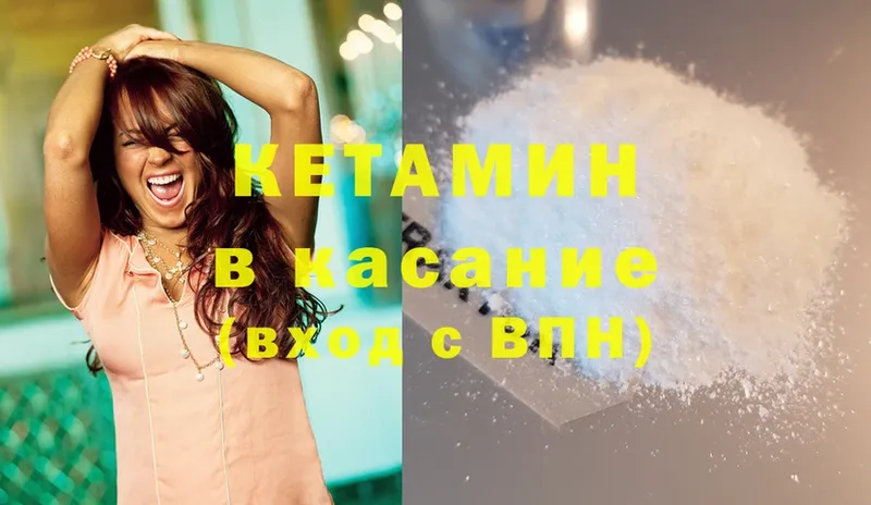 КЕТАМИН ketamine  Стрежевой 