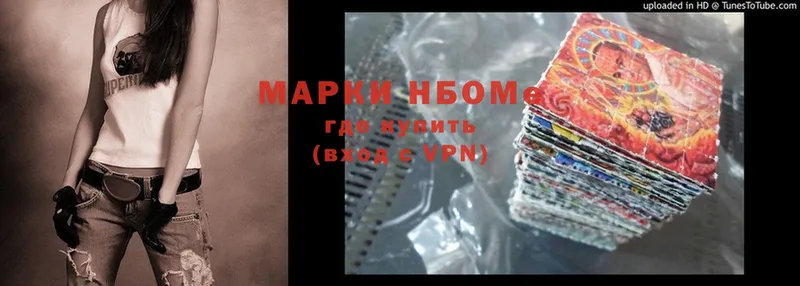 Марки N-bome 1500мкг  что такое наркотик  Стрежевой 